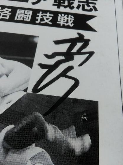 【Masahiko Takasugi Hand Signed Autograph 】PioneerSensi  Mixed Martial Arts Fighting