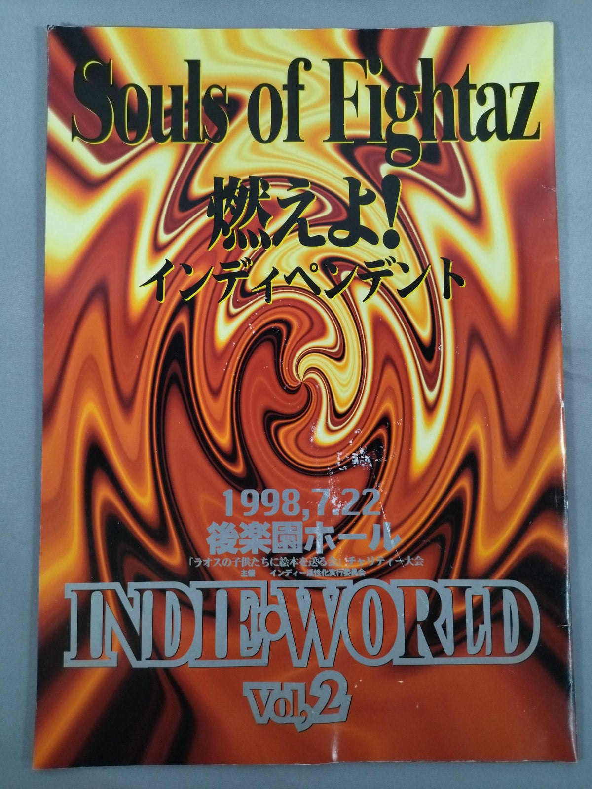 Indy World Vol.2 / Burn! independent