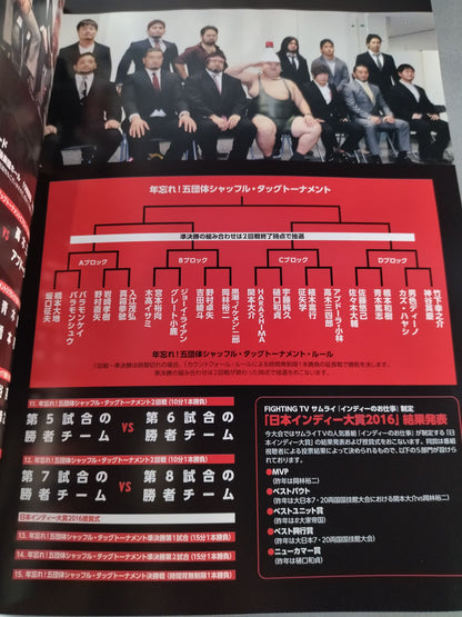 [Kuroshio 'Handsome' Jiro hand-signed autograph] New Year's Eve Pro Wrestling 2016
