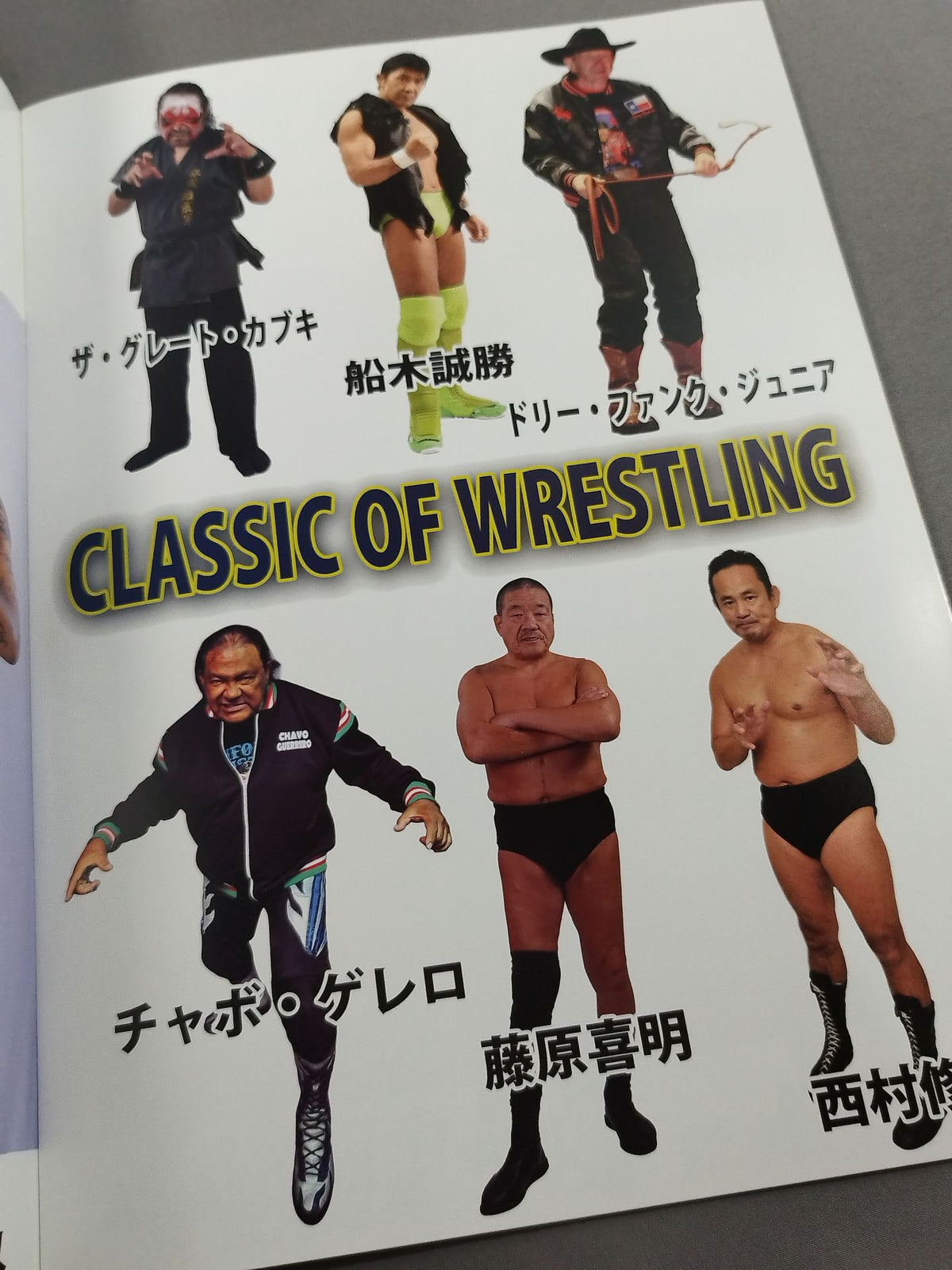 東京愚連隊 / TOKYO DREAM 2016