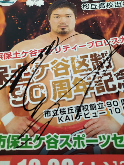 [KAI hand signed autograph] Yokohama Hodogaya Charity Pro Wrestling Tournament