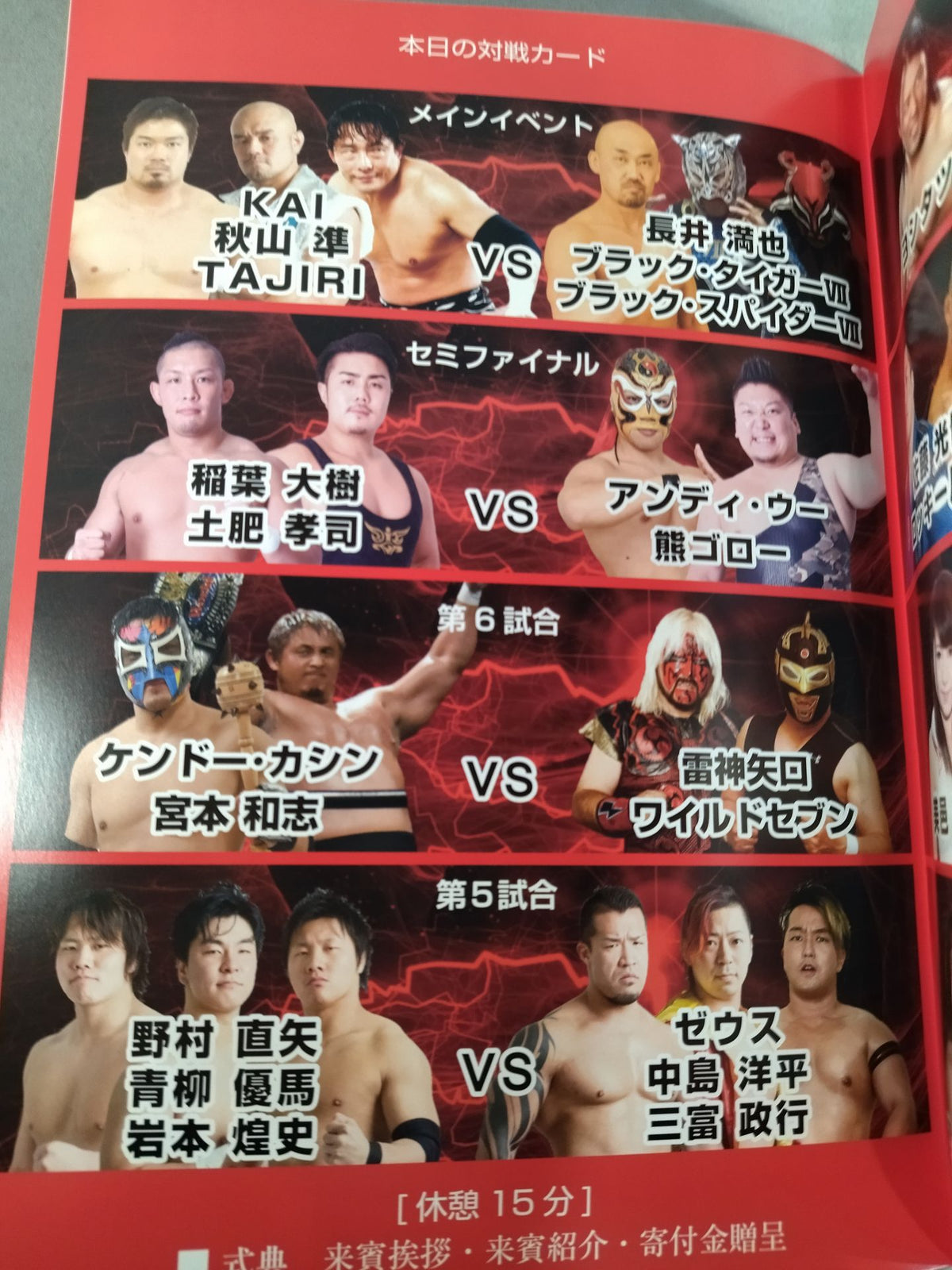 [KAI hand signed autograph] Yokohama Hodogaya Charity Pro Wrestling Tournament