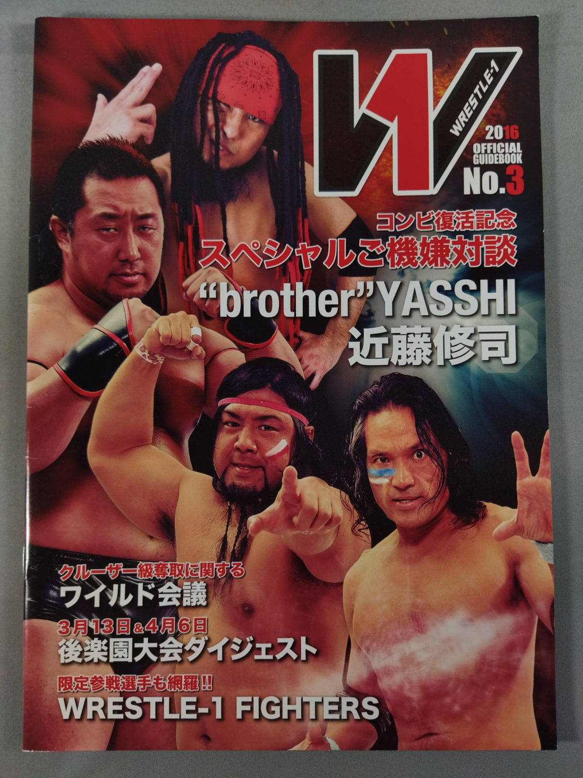 【Daiki Inaba hand signed autograph 】WRESTLE-1 OFFICIAL GUIDE BOOK 2016 No.3