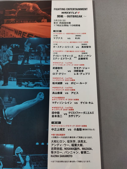 ★WRESTLE-1 vs TNA★「開戦～OUTBREAK～」