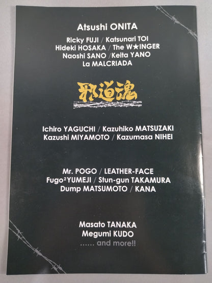 ★大仁田vs初代タイガー★ 邪道 大仁田厚デビュー35周年記念ツアー