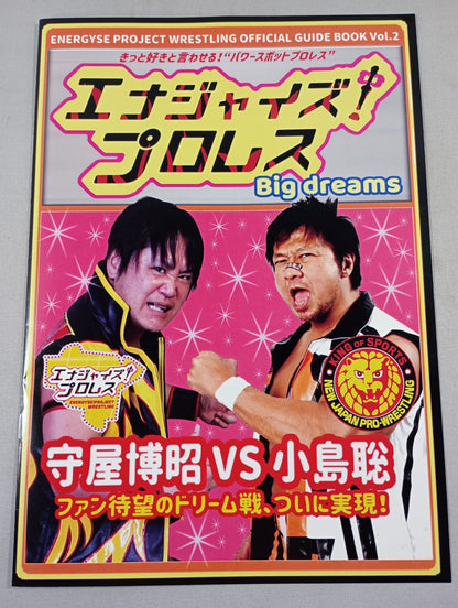 エナジャイズ!プロレス Big dreams ’23