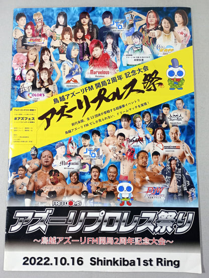 Torigoe Azzurri 2nd Anniversary Tournament Azzurri Pro Wrestling Festival