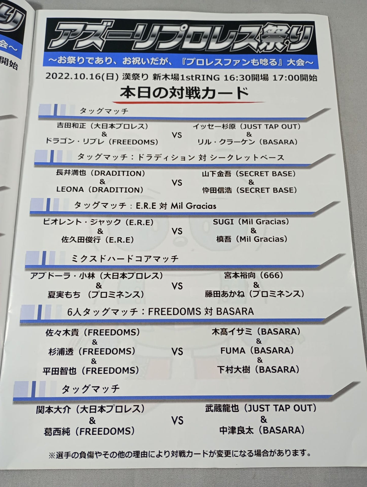 Torigoe Azzurri 2nd Anniversary Tournament Azzurri Pro Wrestling Festival