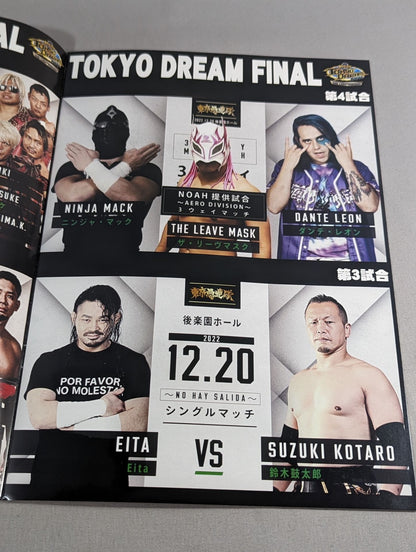 ★東京愚連隊 ラスト興行★ TOKYO DREAM FINAL ～LAST FESTIVAL～