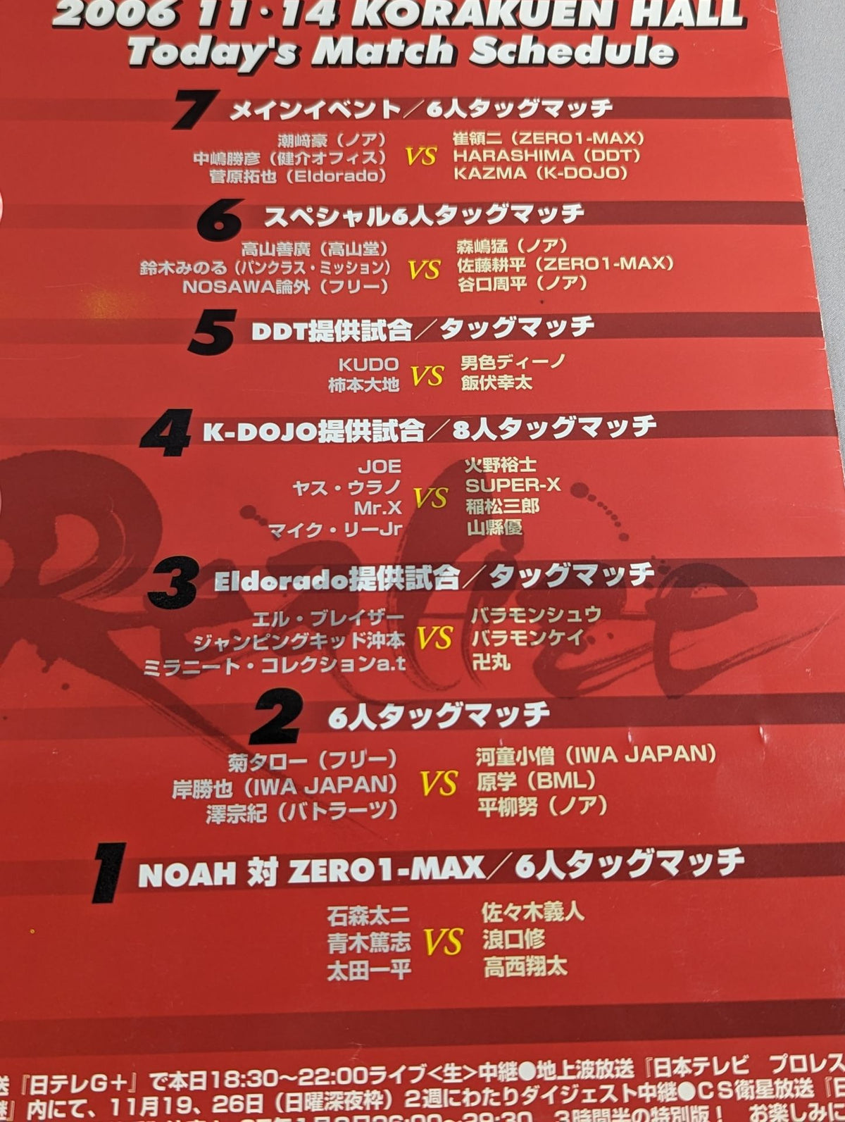 【半券付】GPWA 第1回自主催興行 Realize