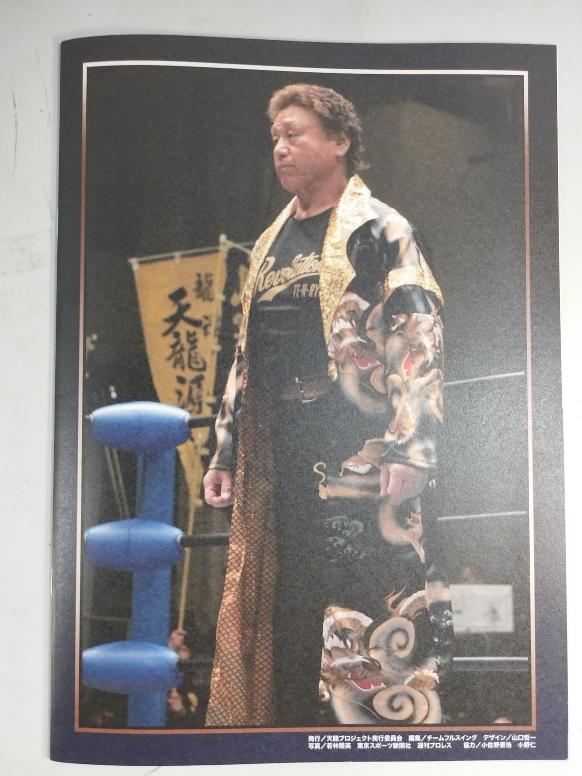 ~Tenryu Genichiro  Retirement~ Revolution FINAL TOUR Vol.15