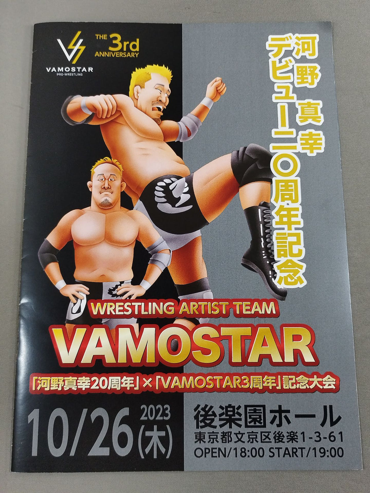 VAMOSTAR3 Anniversary & Masayuki Kono 20th Anniversary Celebration