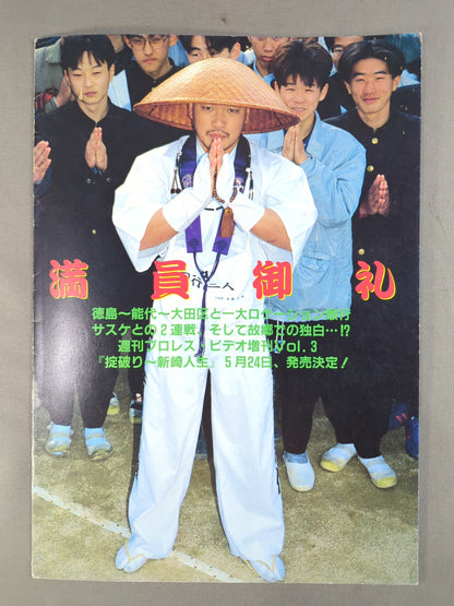 Oedo Flame / Weekly Pro Wrestling 1000th breakthrough commemorative box office