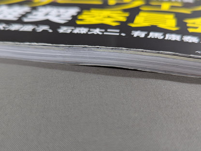 トレーニングマガジン Vol.55