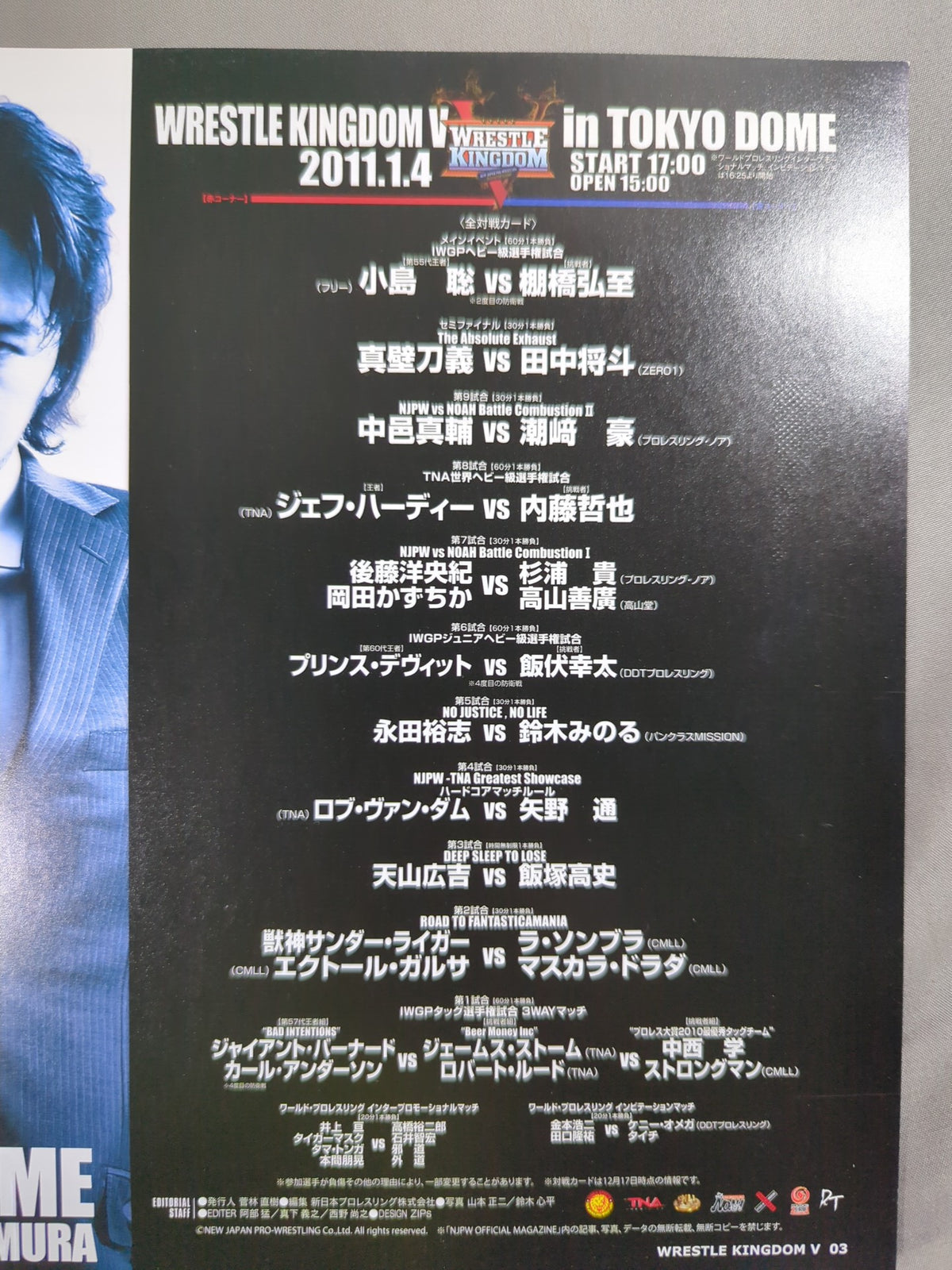 レッスルキングダム5 / WRESTLE KINGDOM Ⅴ