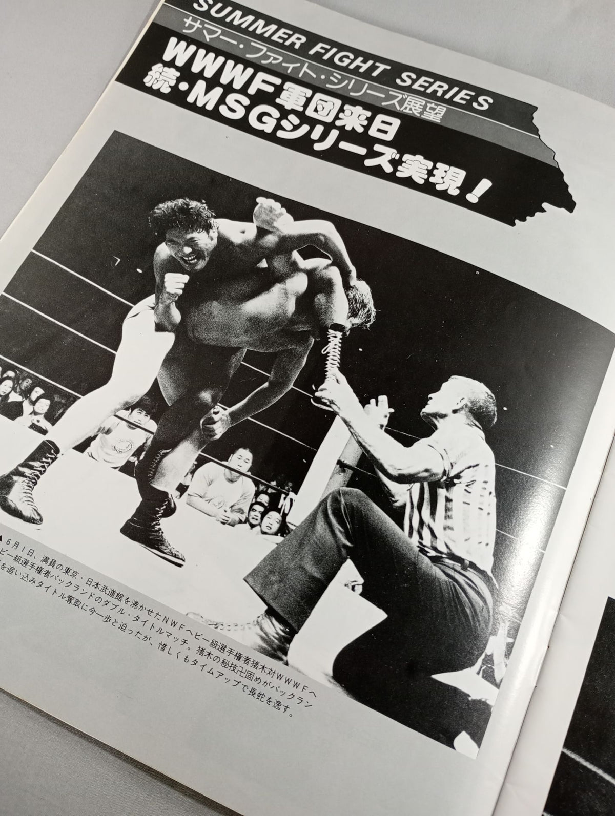 78サマー・ファイト・シリーズ