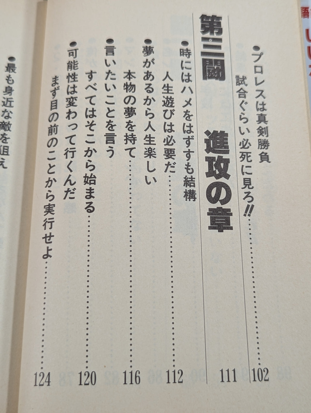 力しか信じない 掟破りのサソリ語録