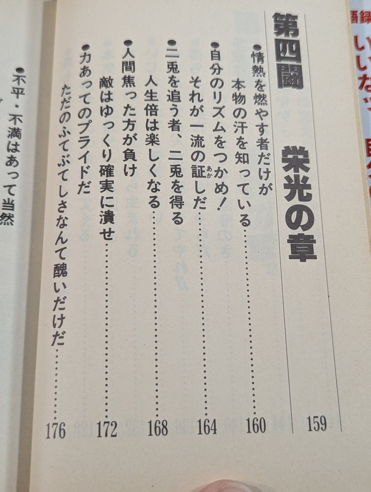 力しか信じない 掟破りのサソリ語録
