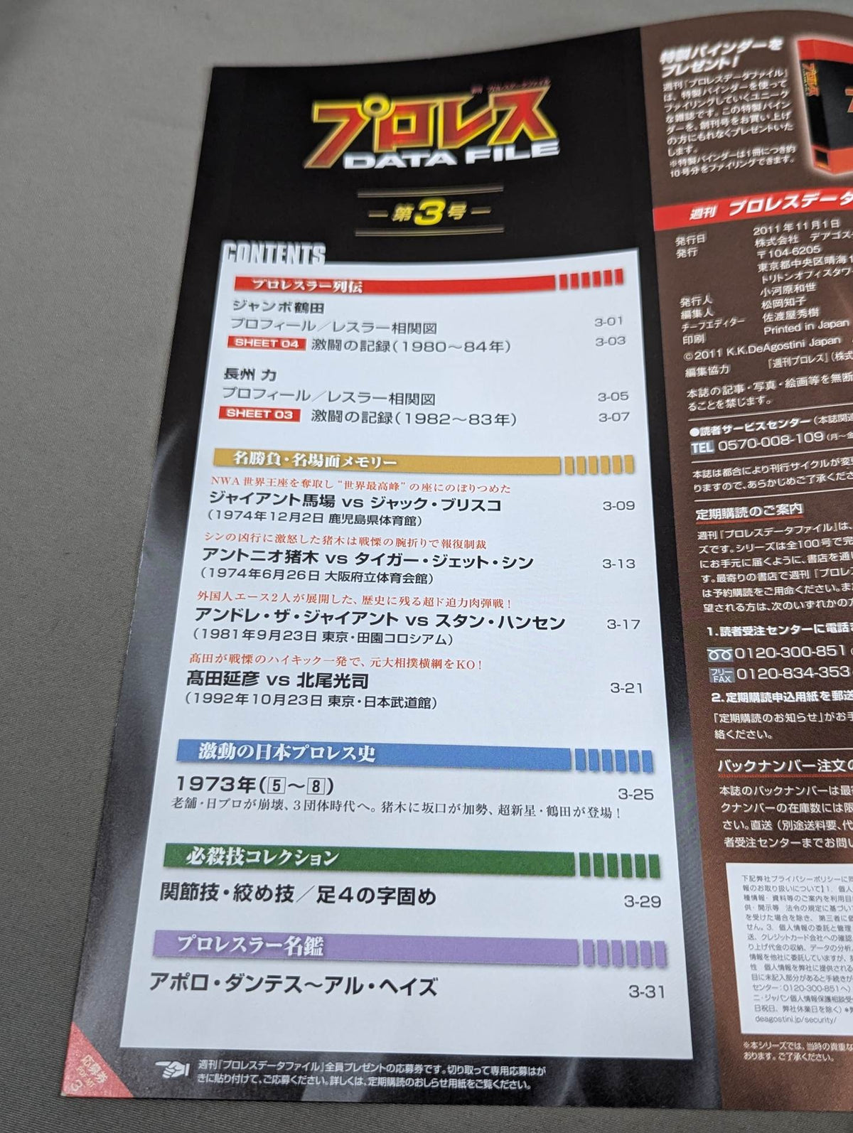 Weekly Pro Wrestling  Data File No.3
