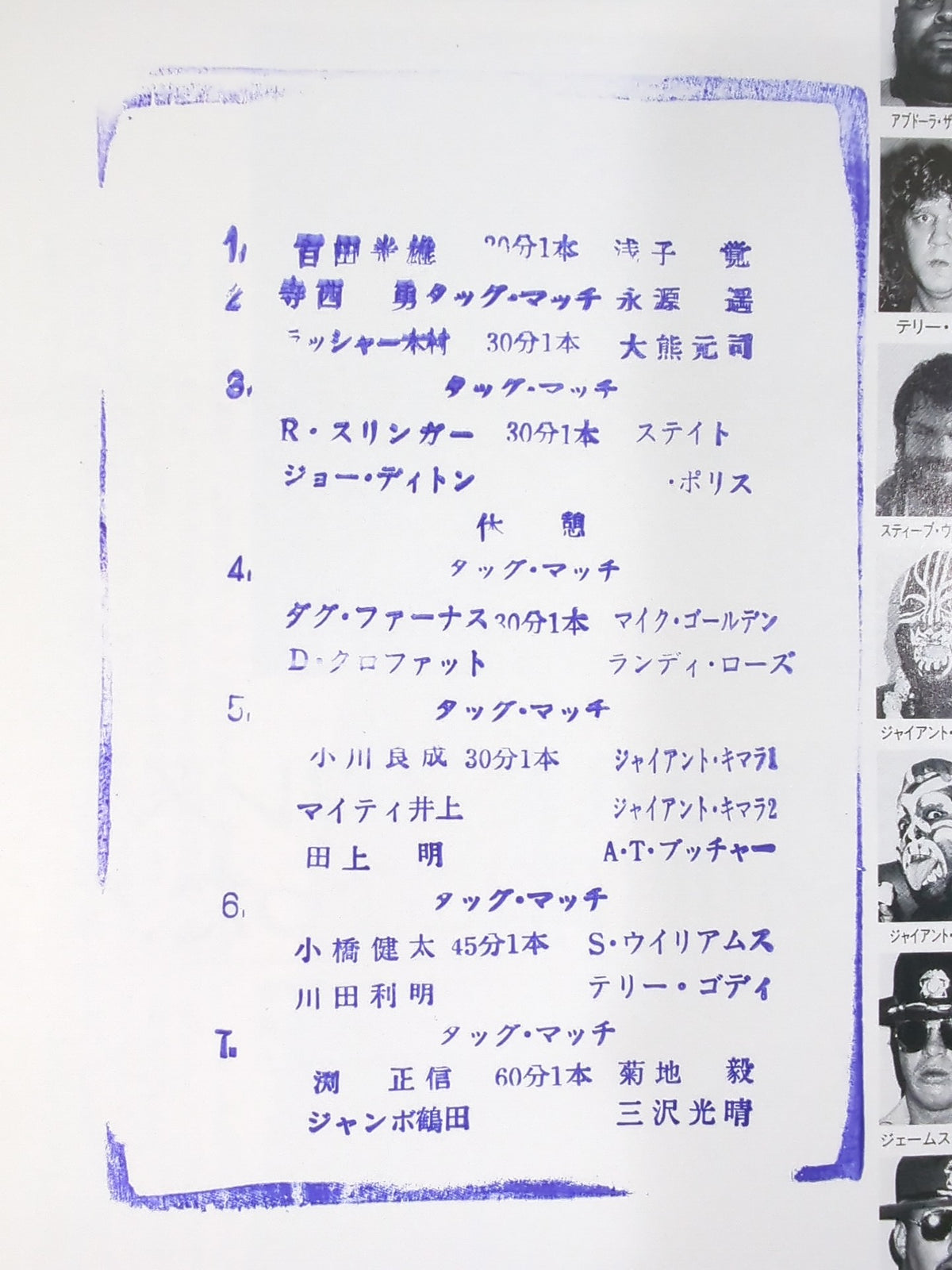 91スーパーパワー・シリーズ【開幕戦】