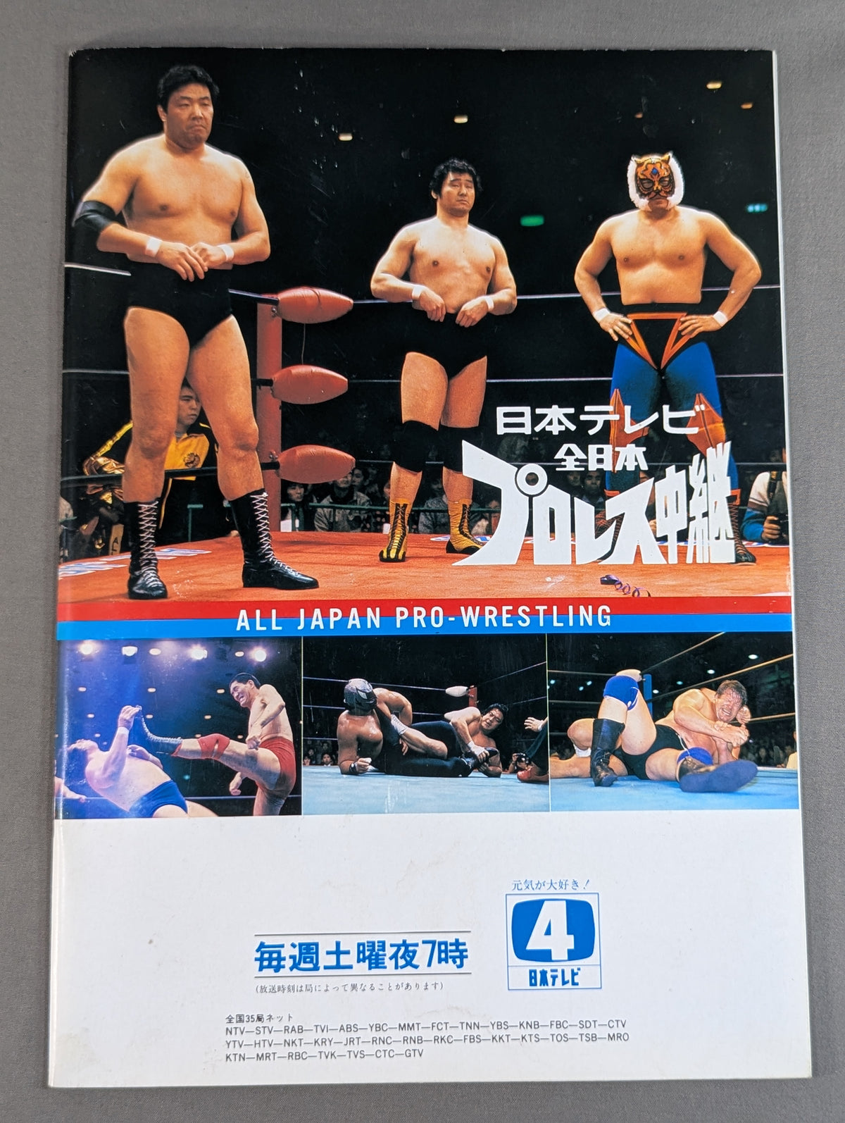 86サマーアクションシリーズ1