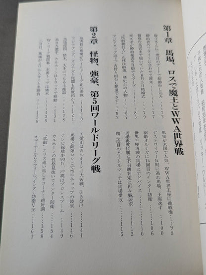 激録 力道山 第5巻