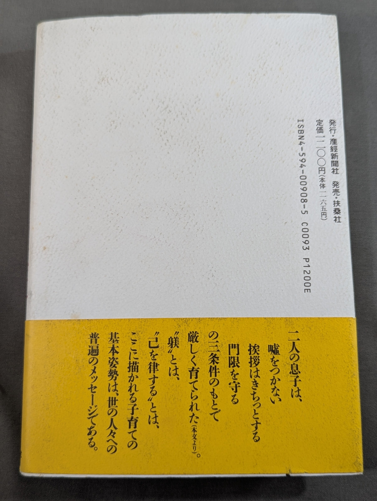 Young Takara's Mother: The Arena for Child-Rearing