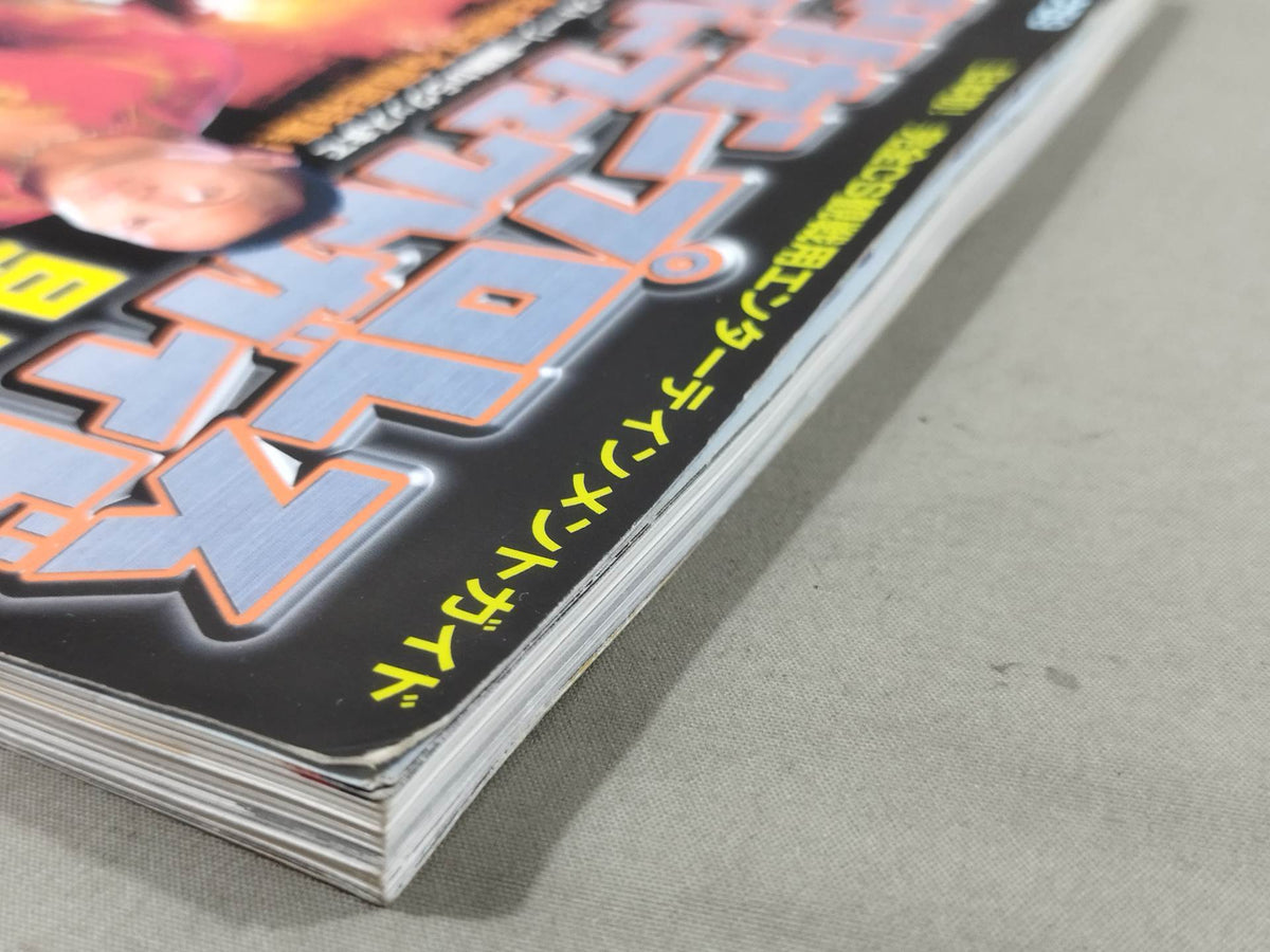 アメリカンプロレスTVパーフェクトガイド