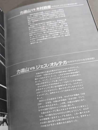 RIKIDOZAN