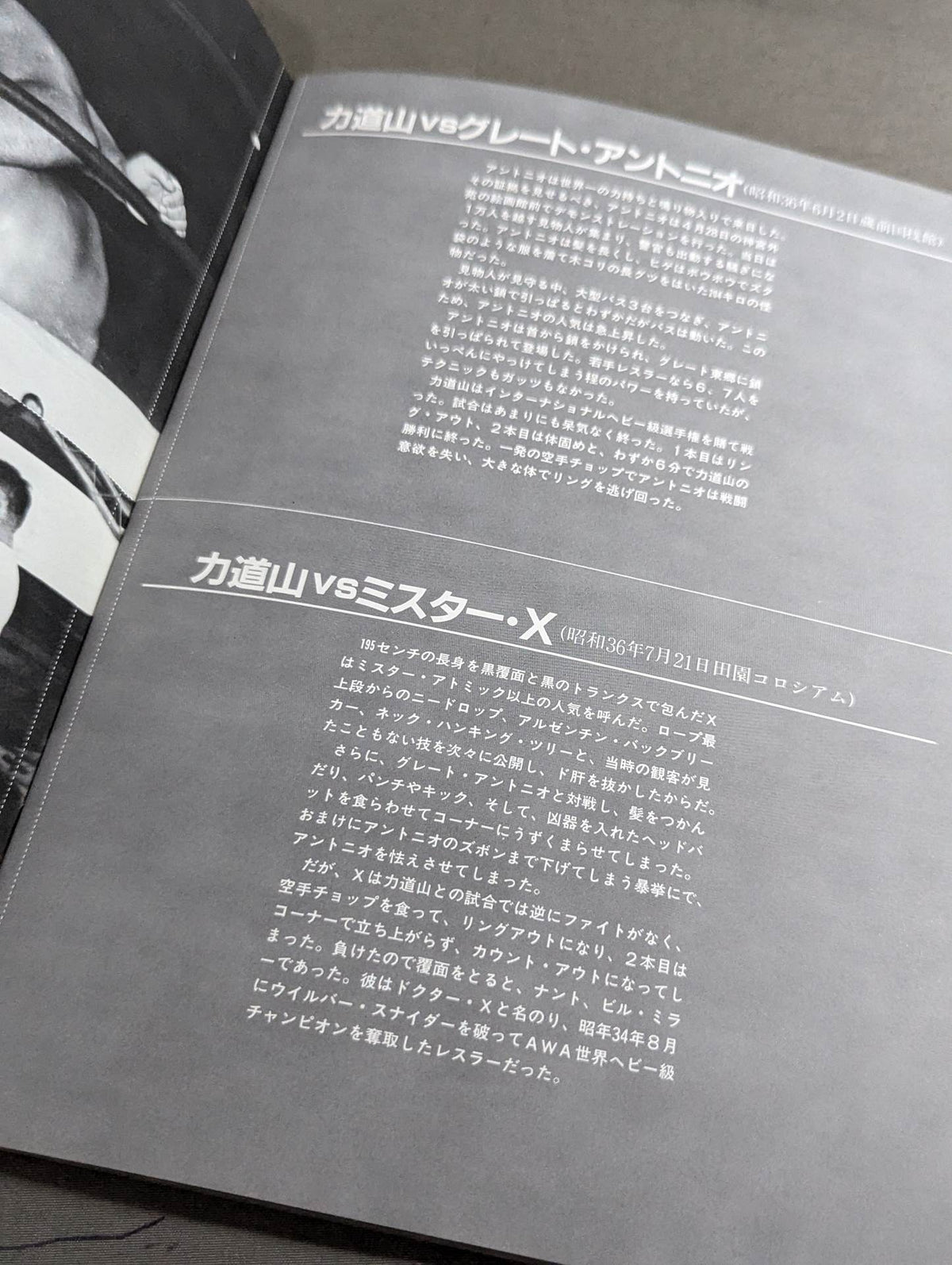 RIKIDOZAN