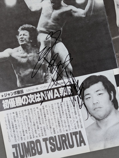 【ジャンボ鶴田 直筆サイン入り】80スーパーパワー・シリーズ