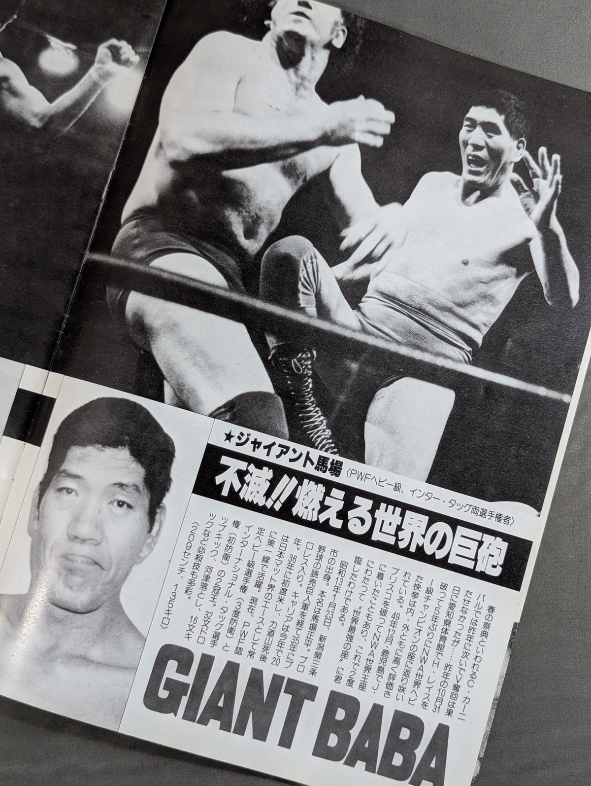 【ジャンボ鶴田 直筆サイン入り】80スーパーパワー・シリーズ