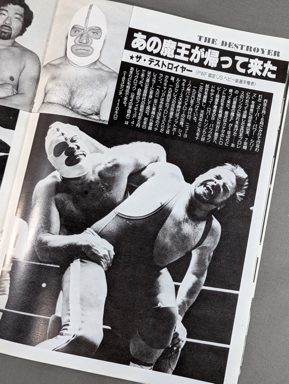 【ジャンボ鶴田 直筆サイン入り】80スーパーパワー・シリーズ