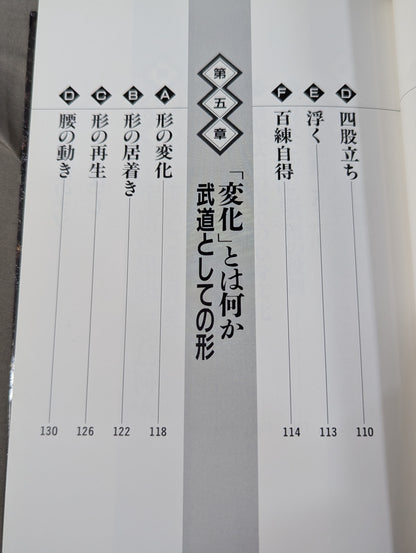 The Secret of Okinawan Martial Arts KARATE