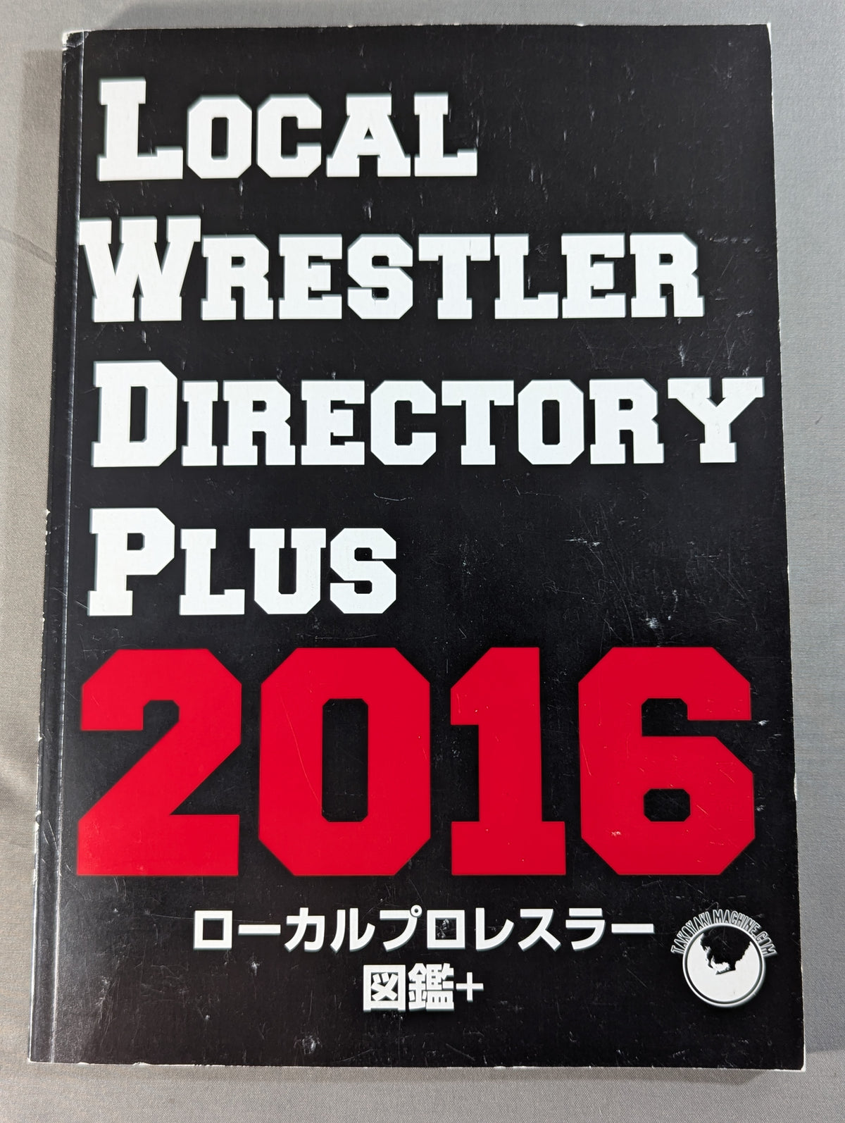 Local Pro Wrestler  Encyclopedia + 2016