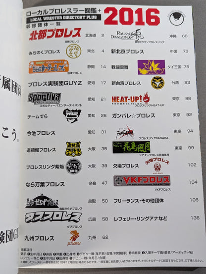 Local Pro Wrestler  Encyclopedia + 2016