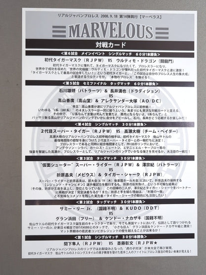 リアルジャパンプロレス Vol.2 / MARVELOUS
