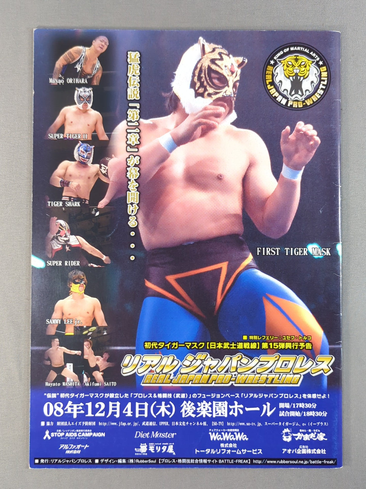 リアルジャパンプロレス Vol.2 / MARVELOUS