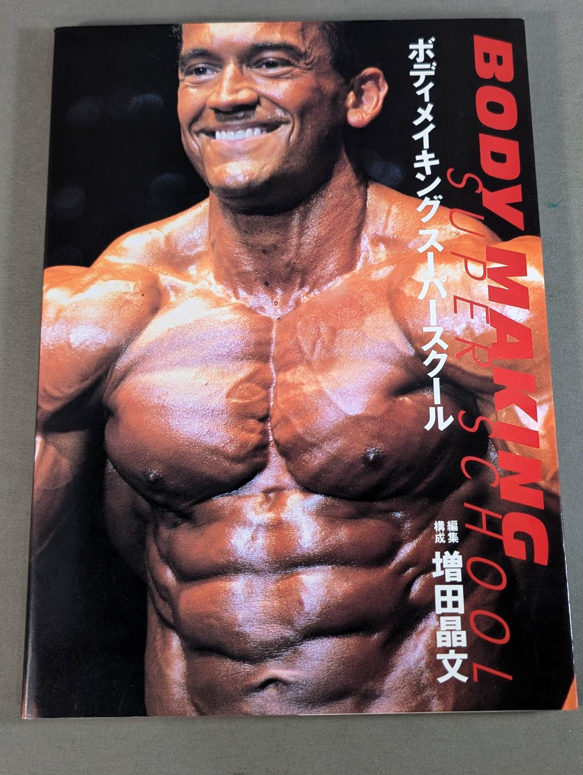 ボディメイキング スーパースクール