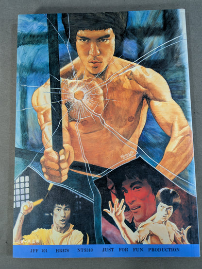 李小龍研究  BRUCE LEE THE STUDY