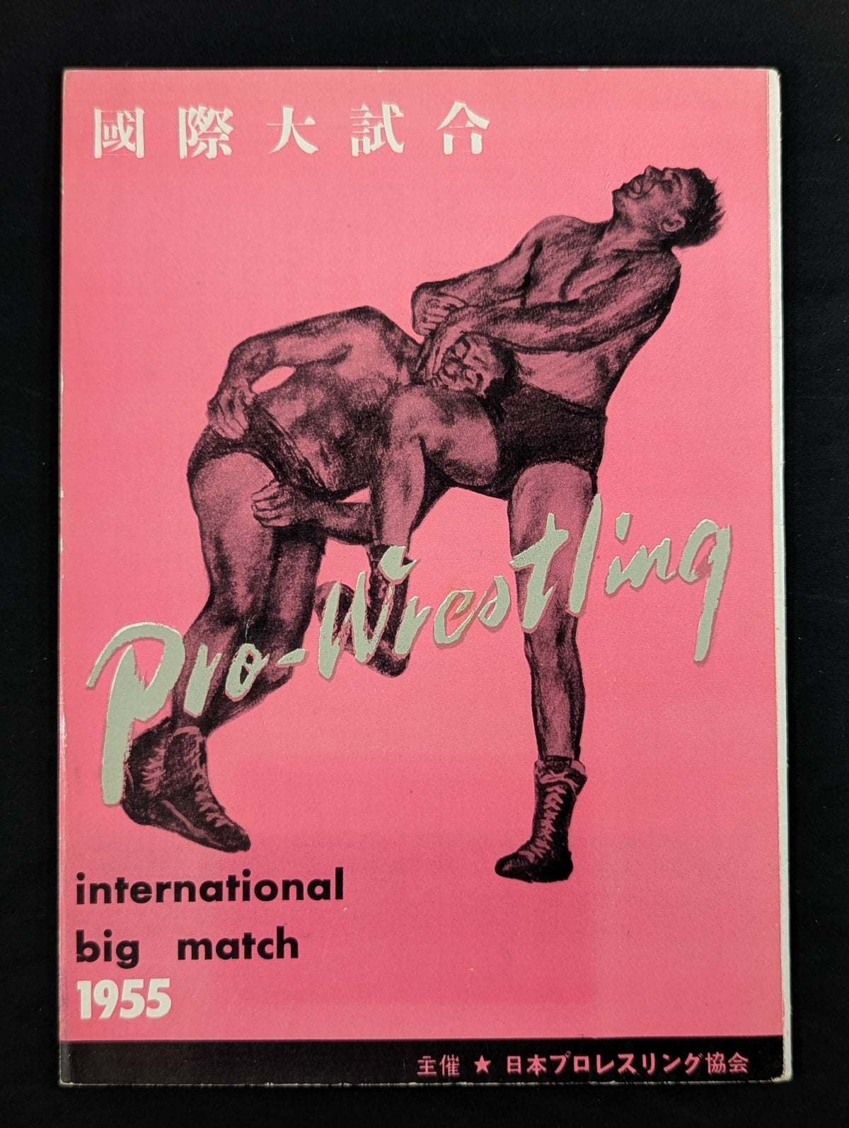 55 International Grand Matches