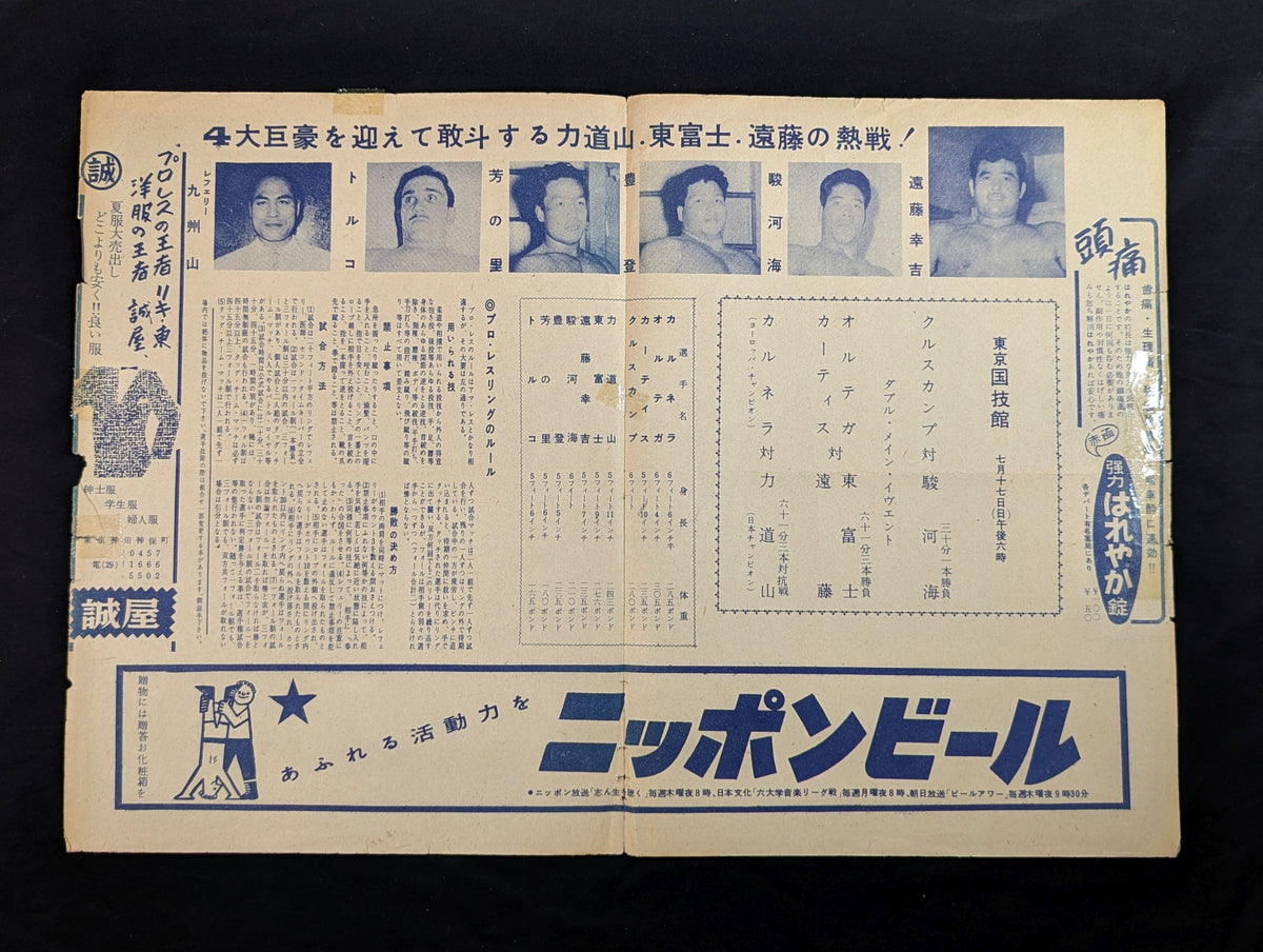 55 International Grand Matches