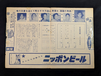 55 International Grand Matches