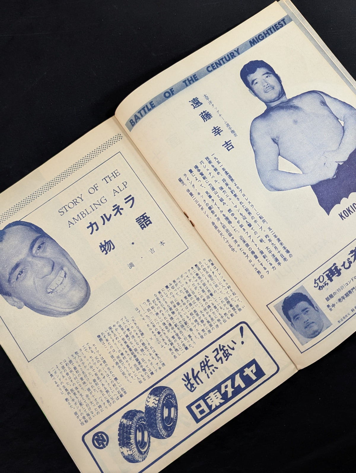 55 International Grand Matches