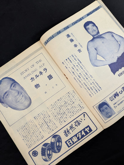 55 International Grand Matches