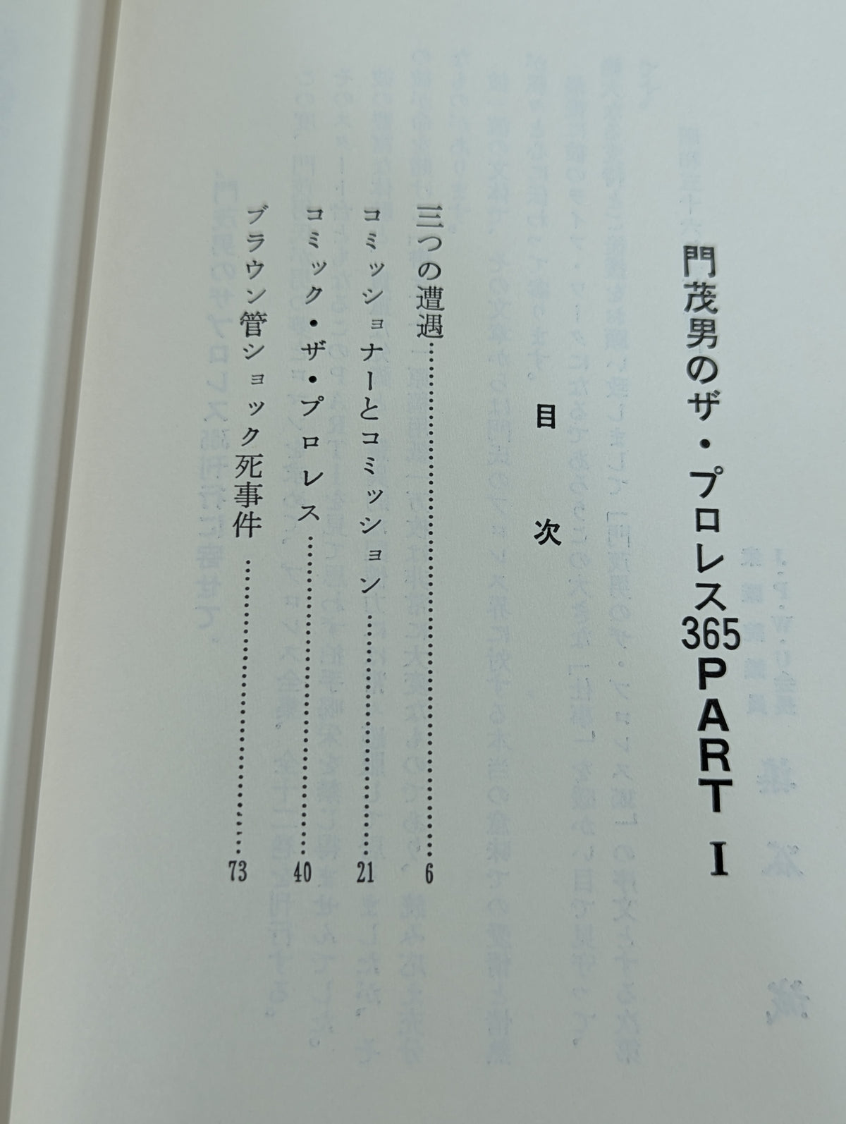 Shigeo Kado's Pro Wrestling  365 Part.1