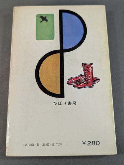 Strong Pro Wrestling Junior Encyclopedia