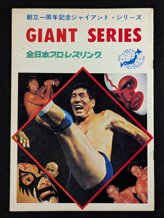 【4選手直筆サイン入り】73創立一周年記念ジャイアント・シリーズ