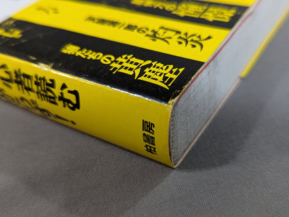 プロレスの危険な愛し方 リング上のエクスタシー