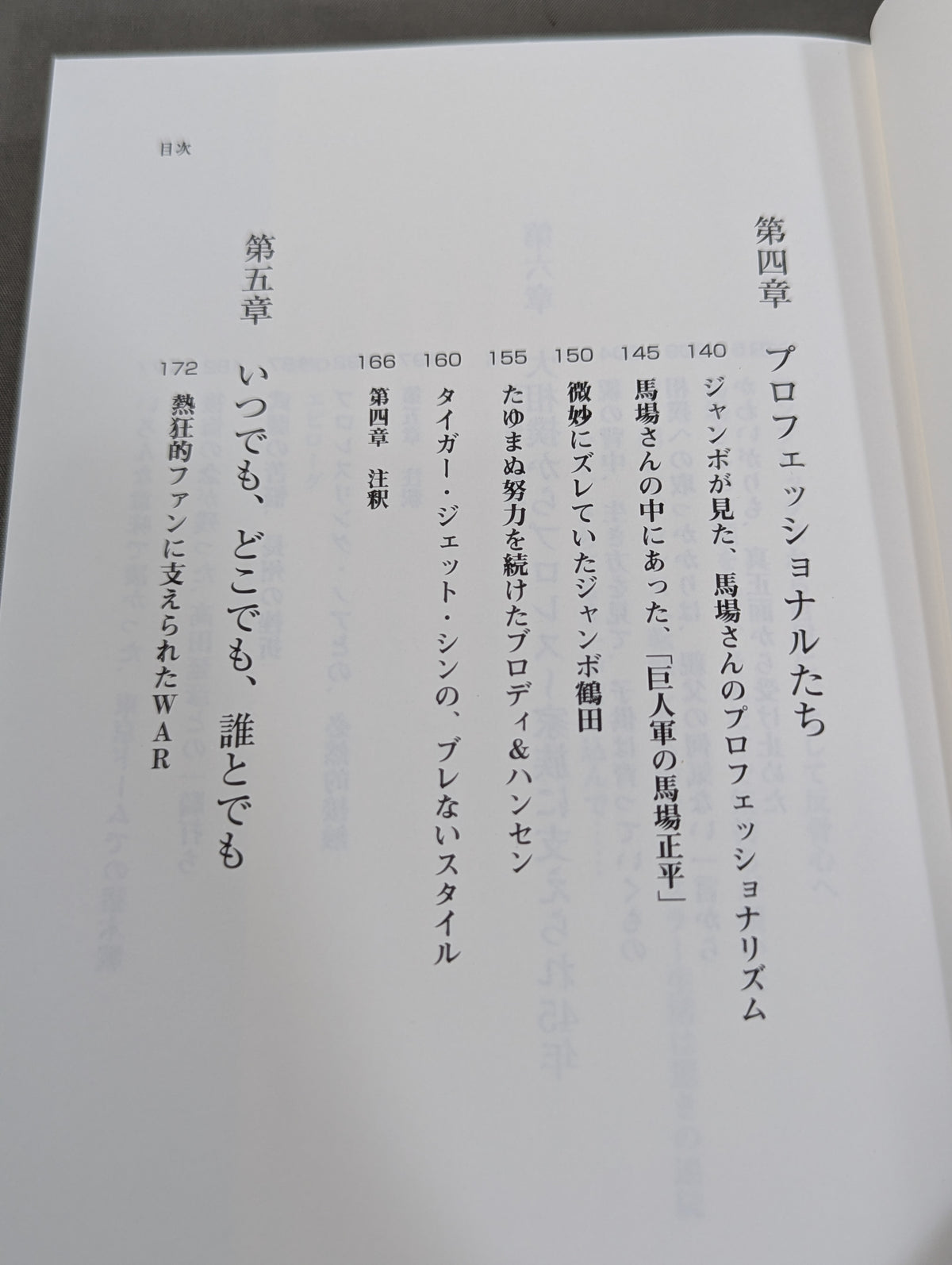 七勝八敗で生きよ